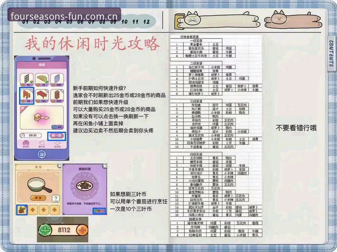 资深玩家亲测四季娱乐官方版使用心得：从下载到畅玩的完整攻略