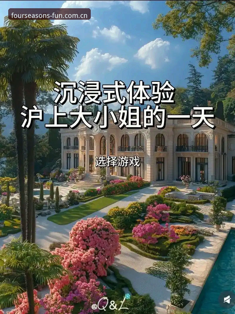 四季娱乐轻松注册评测：如何快速开启沉浸式游戏之旅？