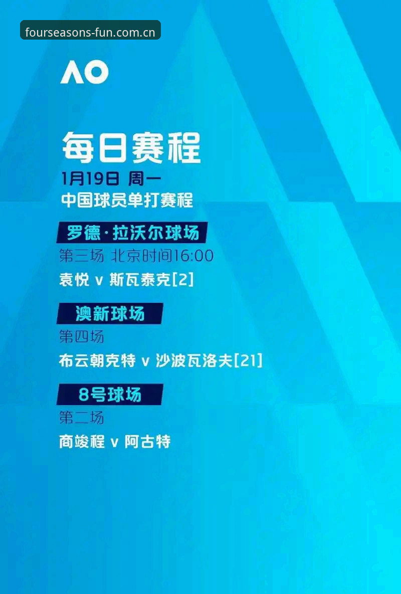 中国足协第三批禁足名单深度解读：从行业乱象看四季娱乐平台观赛体验的完整指南