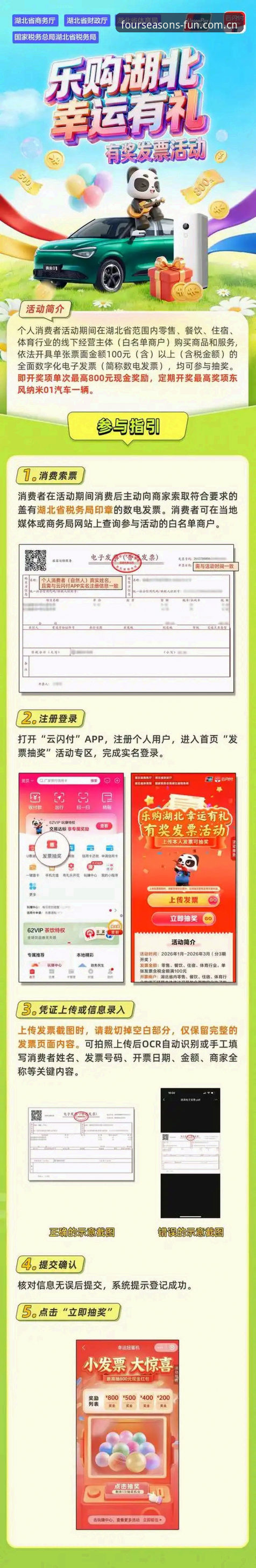 四季娱乐安装包最新动态：一站式畅享全攻略，老用户亲测分享